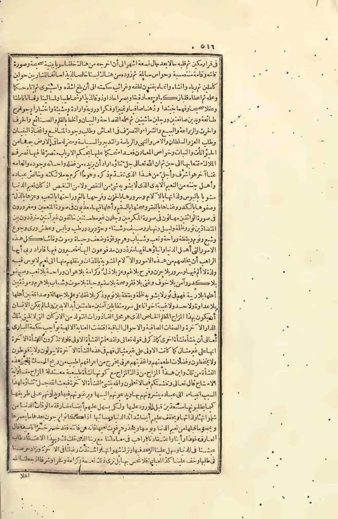 futmak.com - Page 566 - from part Four of the first Boulaq edition